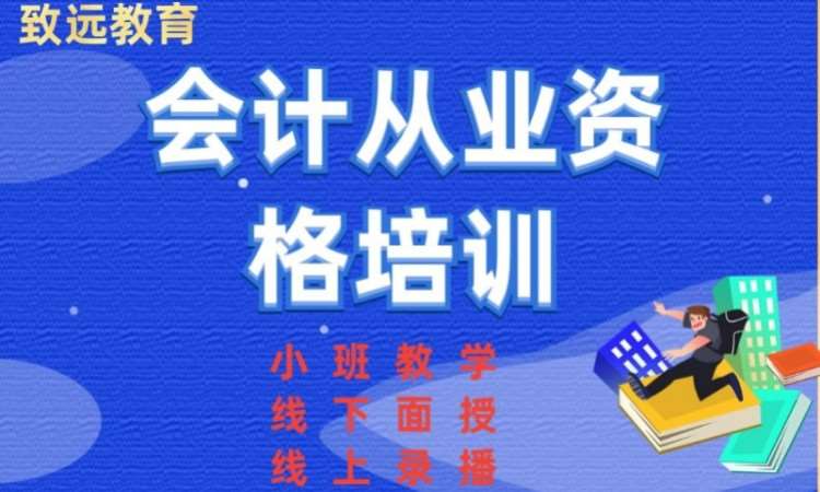 天津cpa注册会计师培训班