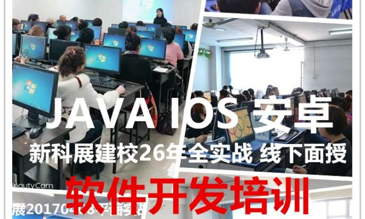 长春java软件开发培训学校