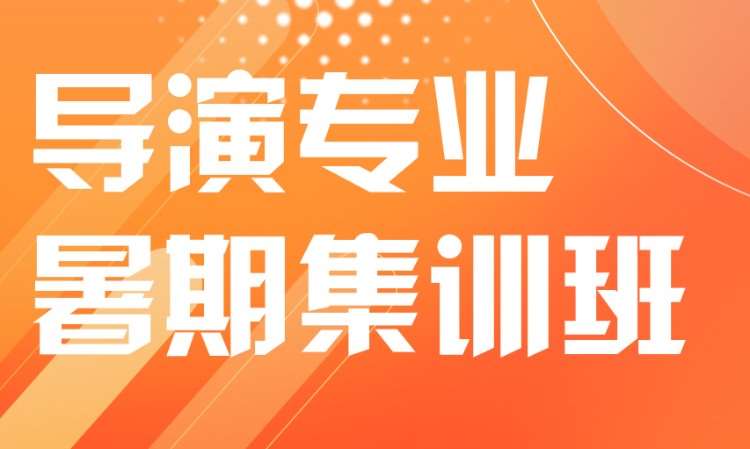 石家庄广播电视编导艺考培训机构