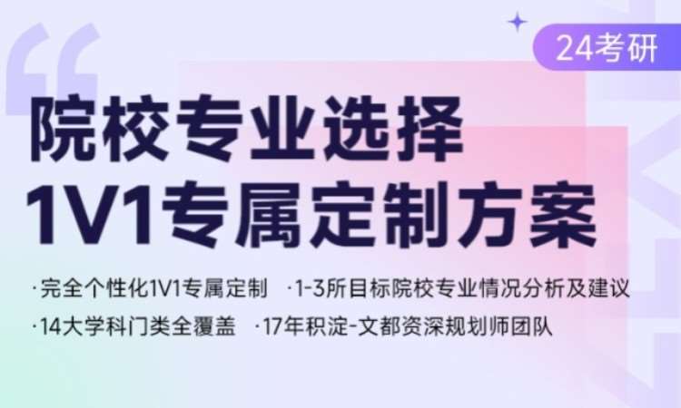 杭州考研专业课培训学校