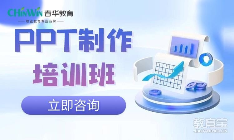 杭州办公软件培训ppt