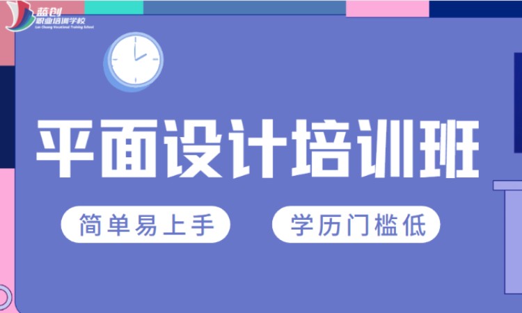 东莞平面设计实战培训