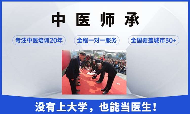 合肥安徽中医师承