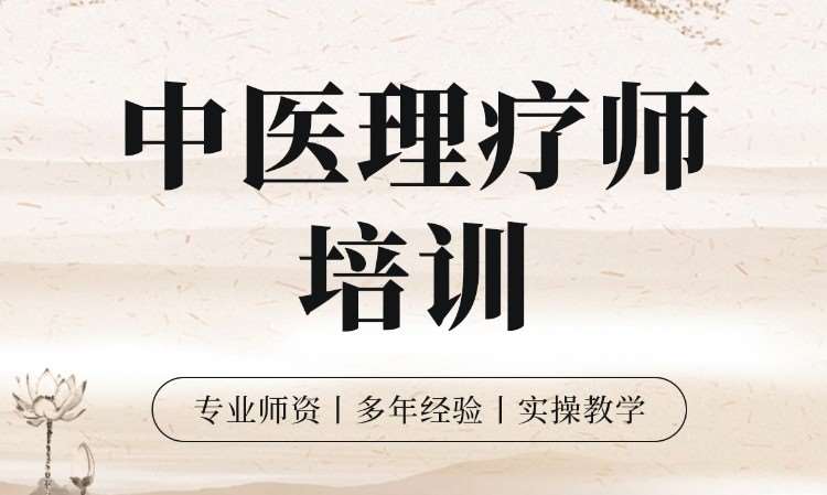 合肥推拿按摩学习班