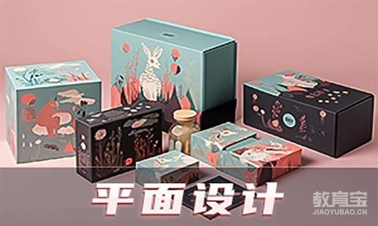 武汉平面设计创意培训