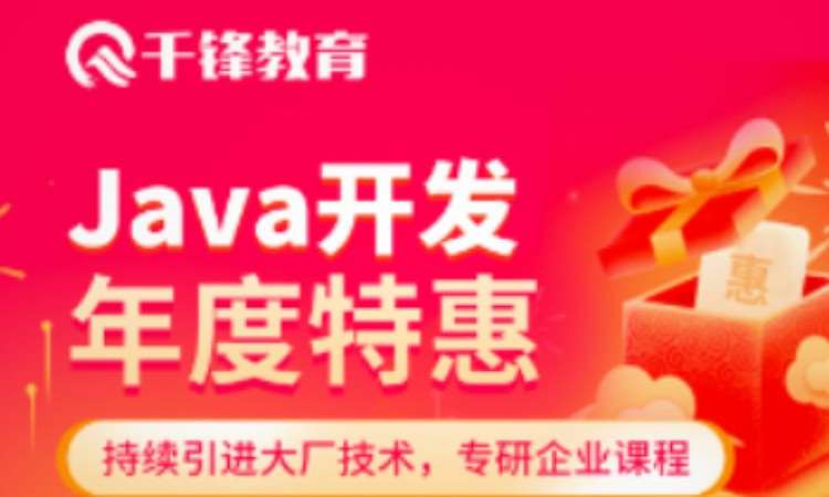 武汉java课程语法 培训班