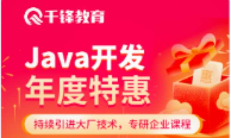 武汉java培训短期班