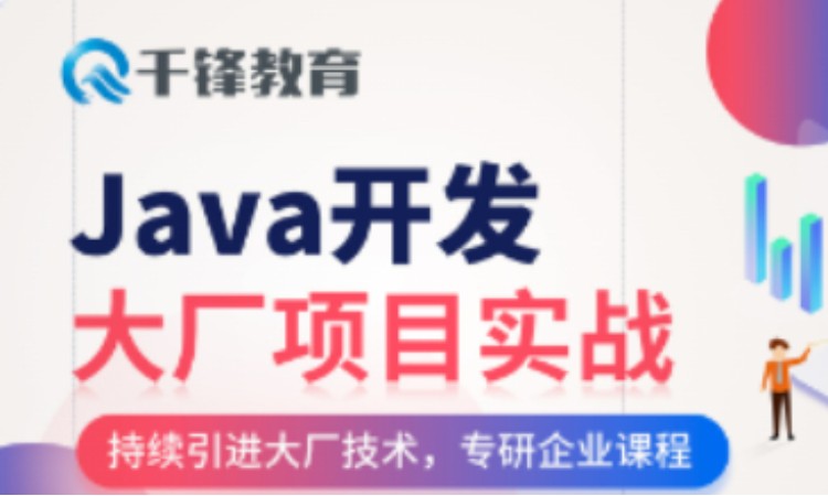 武汉 java 免费培训