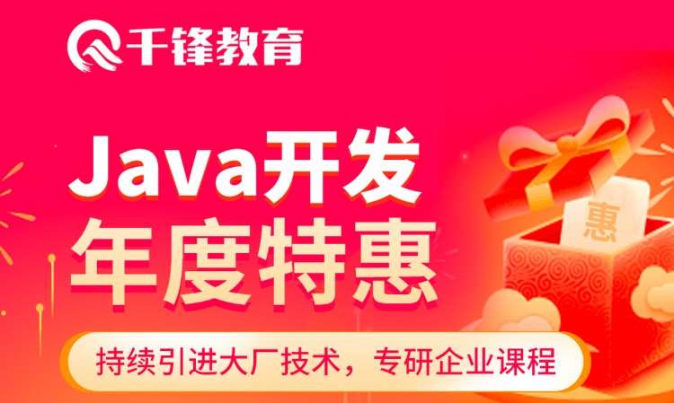 武汉java应用培训