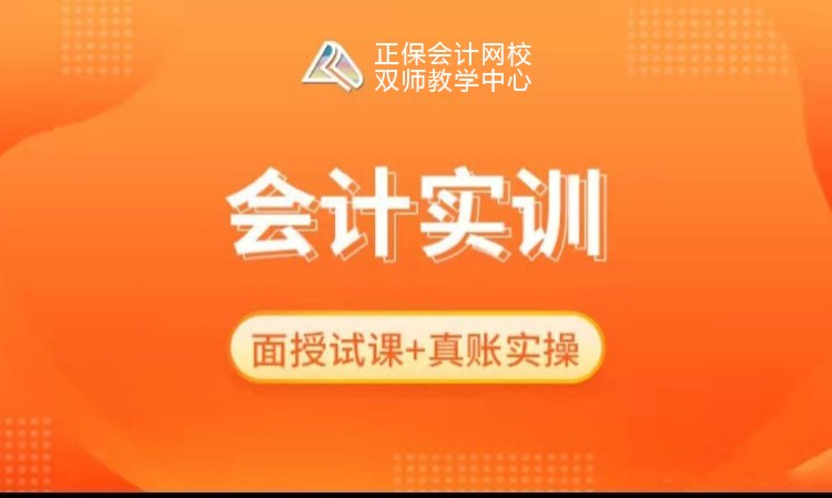 昆明会计实帐操作培训