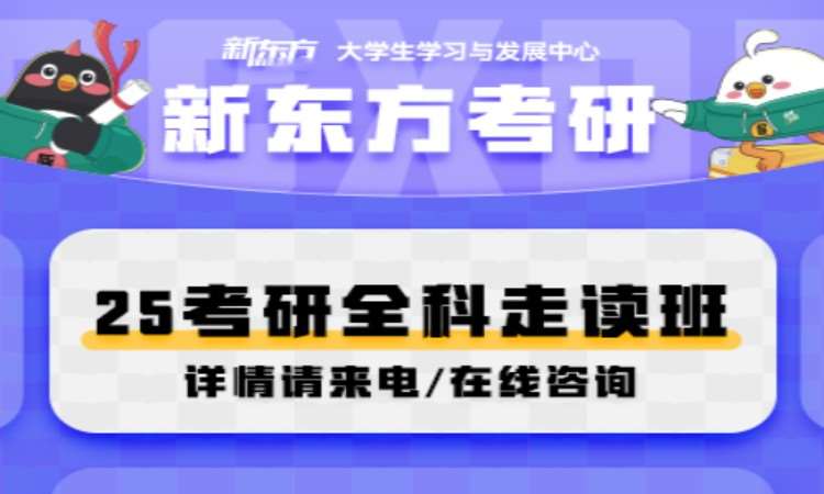 长春公共课考研培训