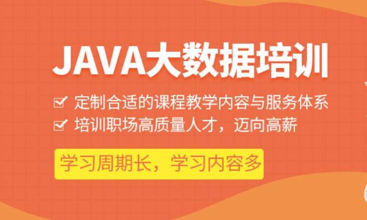 郑州java课程游戏培训班