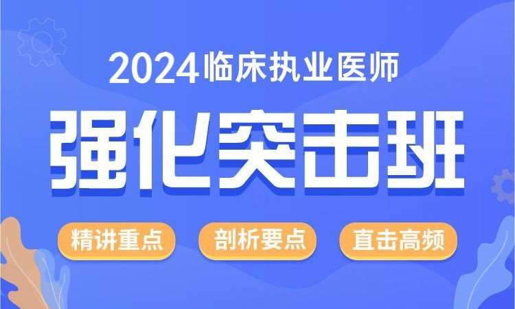 武汉执业助理医师考试培训机构