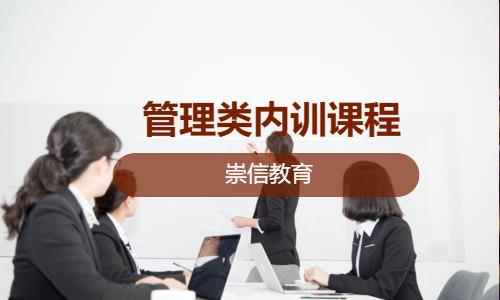 天津企业内训收费标准