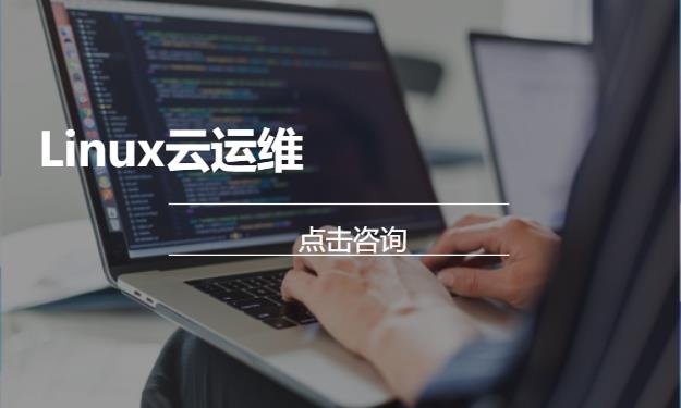 武汉linux系统学习