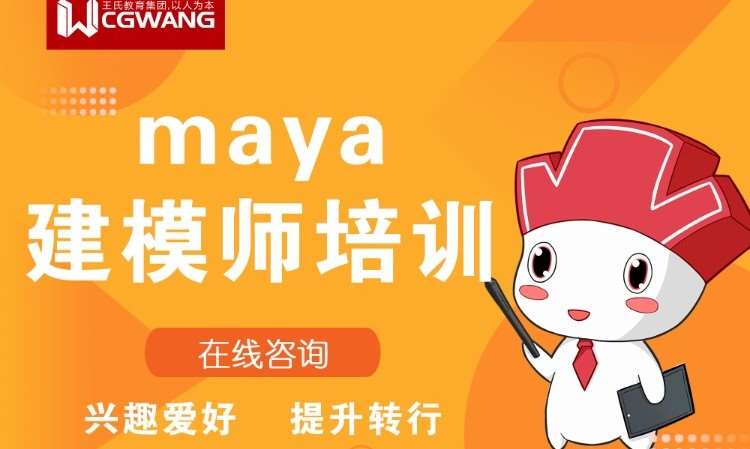 石家庄maya软件学习