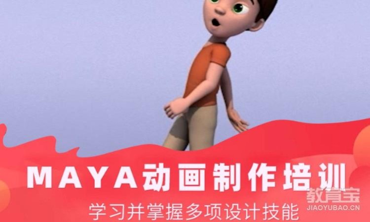 青岛maya影视动画培训班