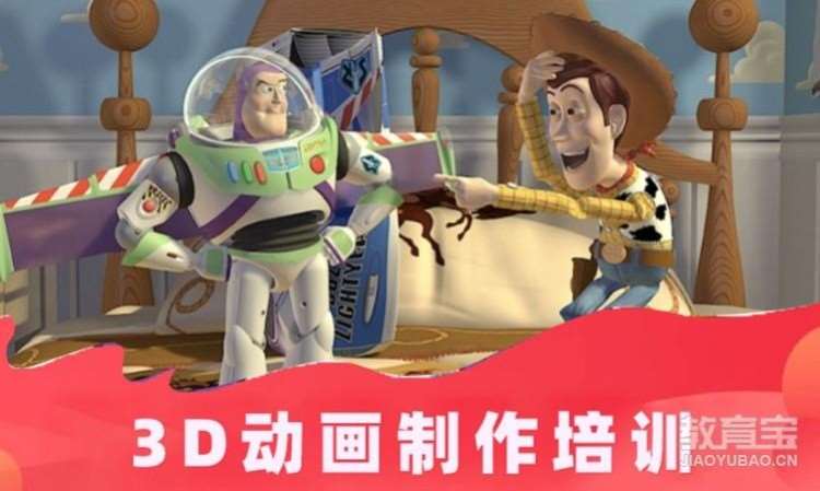 青岛3d动力培训