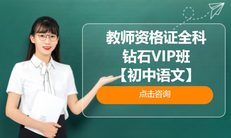 武汉中学教师资格证培训学校