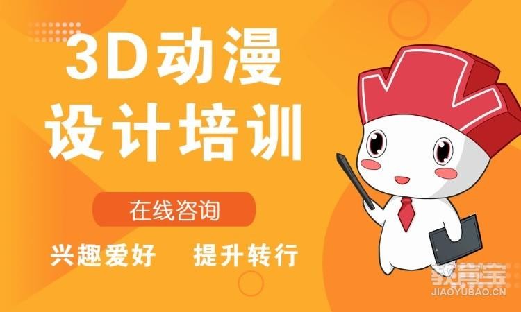 杭州3dmax精品课程