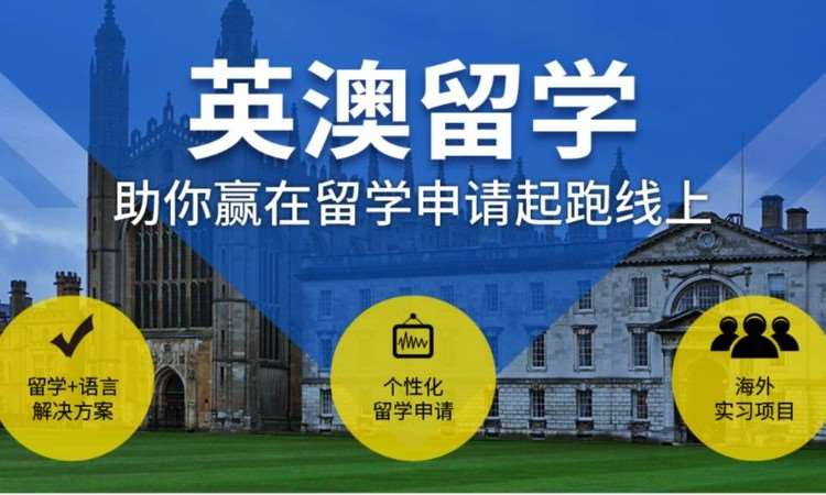 沈阳办理英国留学