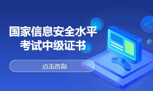 武汉网络安全工程师培训中心