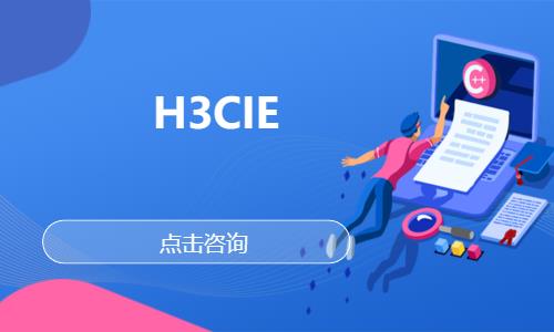 武汉h3c认证培训机构