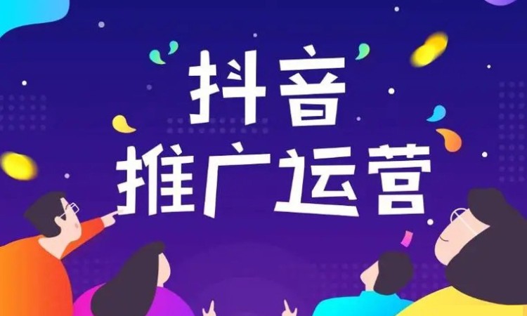 郑州短视频运营推广培训