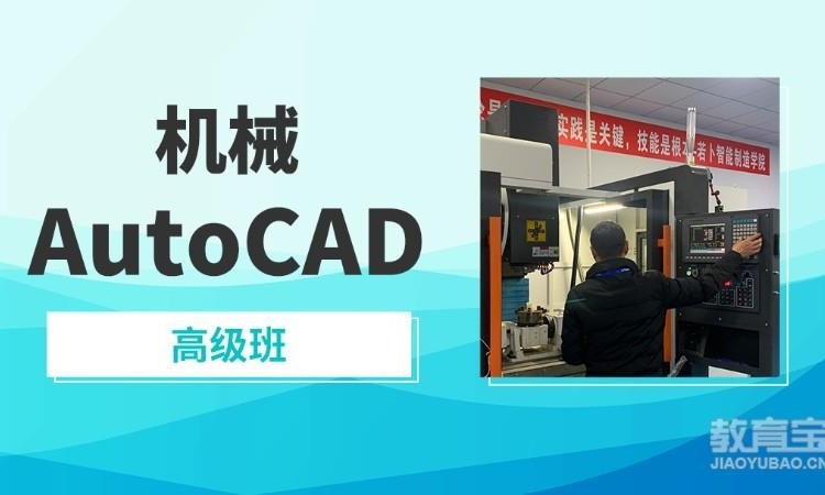 无锡高级机械CAD培训班