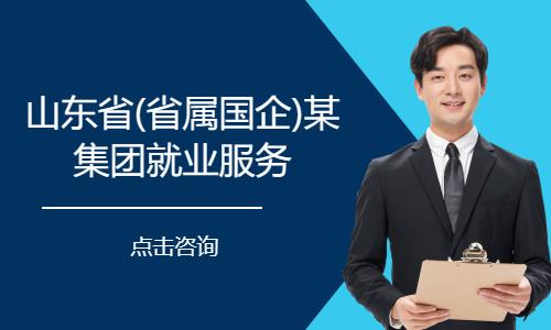 济南事业单位报考培训