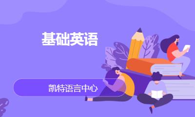 合肥实用英语口语培训班