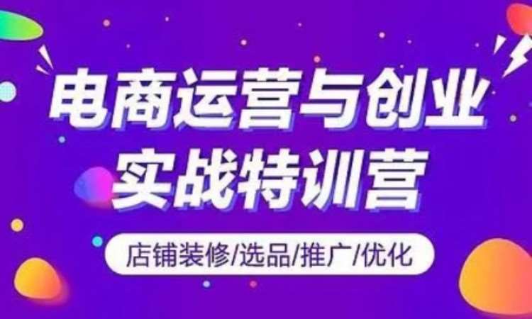 苏州淘宝大学课程培训