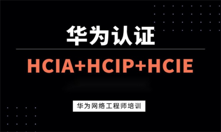 武汉hcnp考试培训