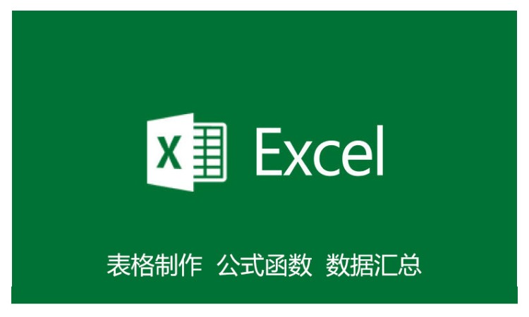 合肥Office办公软件精品班