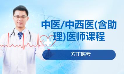 合肥执业助理医师班培训