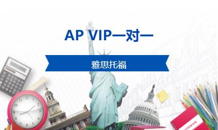 西安AP VIP一对一