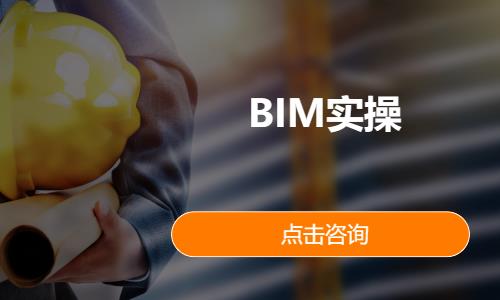 苏州bim技术培训班