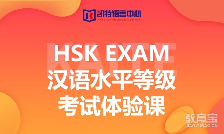 深圳对外汉语教学培训