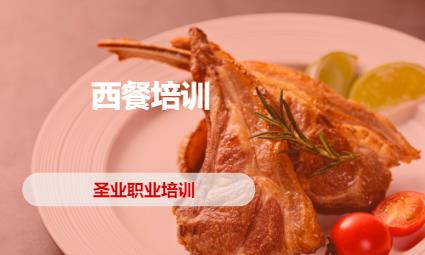 昆明意大利面技能培训