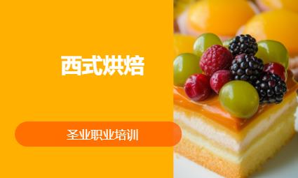 昆明糕点培训点