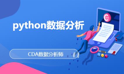 北京python学校培训