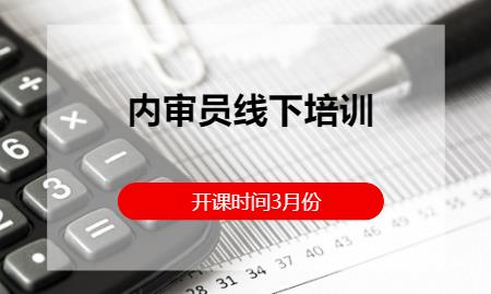 成都内审员线下培训