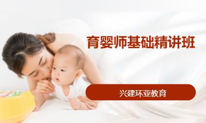 成都育婴师培训价钱