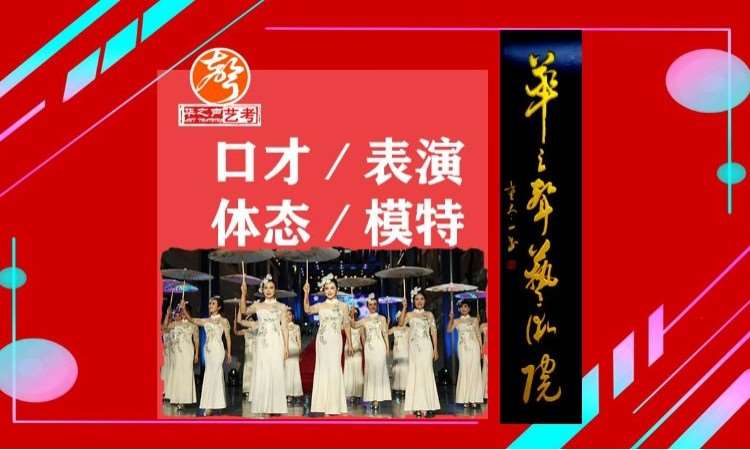 深圳学表演培训