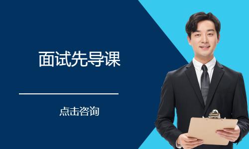 成都国家公务员国考培训