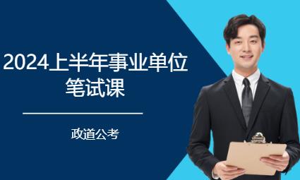 合肥事业单位培训机构