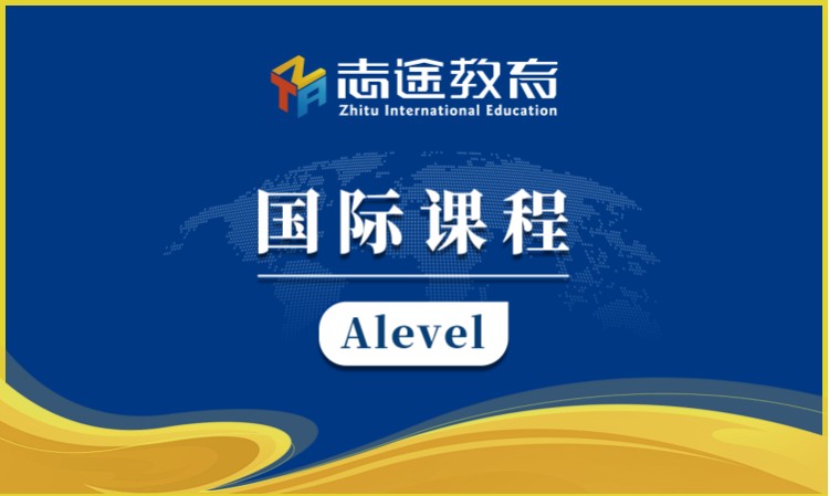 珠海IGCSE培训学校