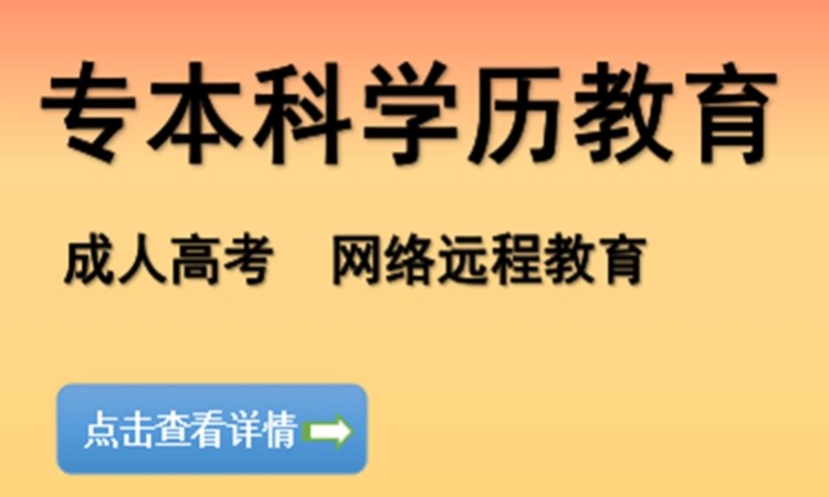 石家庄普通专升本科