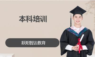 上海成人高考专升本学校