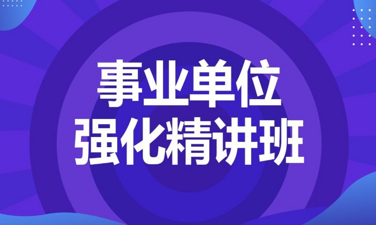 合肥事业单位管理培训